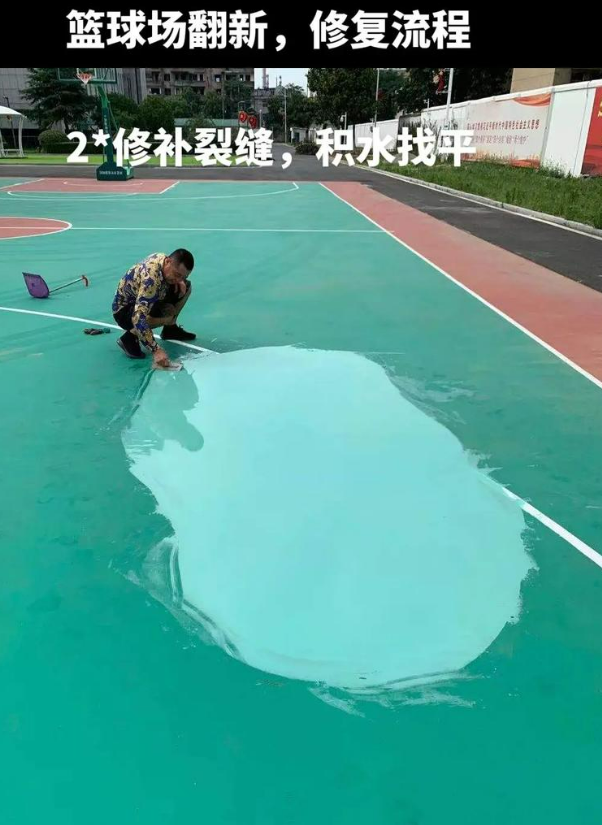 襄汾硅 PU 球场(篮球场 / 羽毛球场) 局部维修(破损<30%)